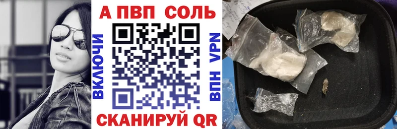 А ПВП крисы CK  Купить  Шагонар 