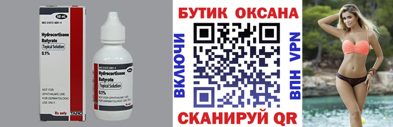 Купить где  Шагонар  БУТИРАТ оксибутират 