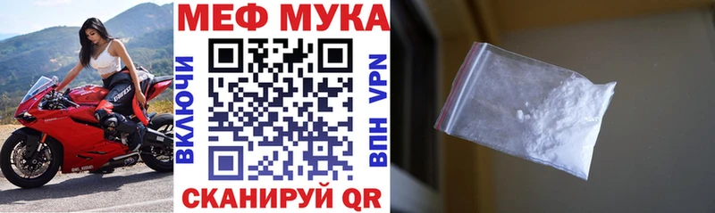 Меф мука  Купить  Шагонар 